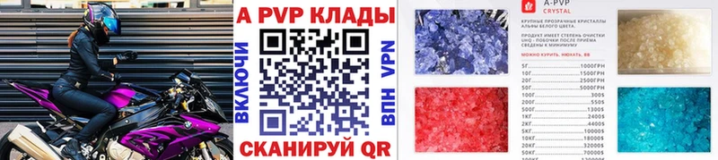 А ПВП кристаллы Спасск