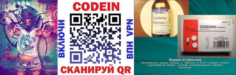 Кодеиновый сироп Lean напиток Lean (лин) Спасск