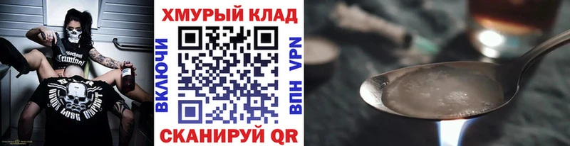 ГЕРОИН Heroin  Спасск 