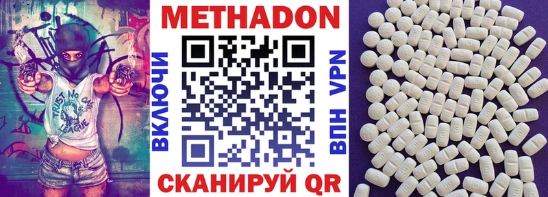 МЕТАДОН methadone  Спасск 
