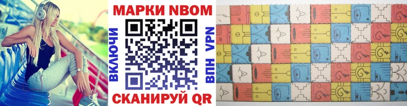 Марки 25I-NBOMe 1500мкг  hydra как зайти  Спасск 