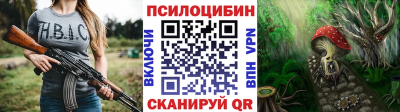 Псилоцибиновые грибы прущие грибы Спасск